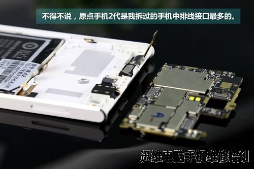 原点手机2拆机 图15