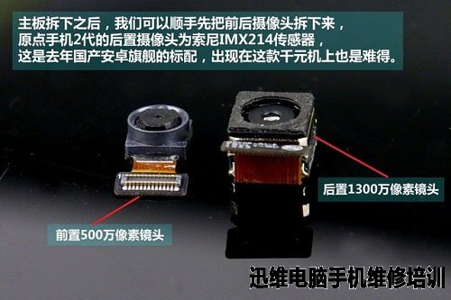原点手机2拆机 图16