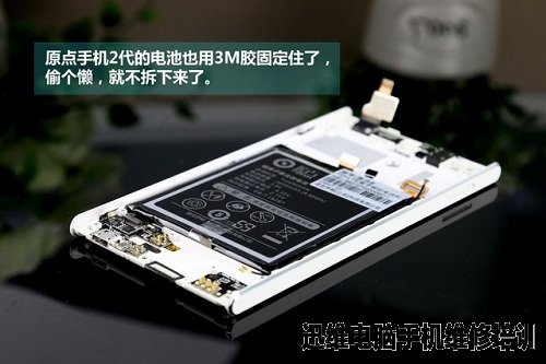 原点手机2拆机 图22