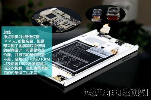 原点手机2拆机 图25
