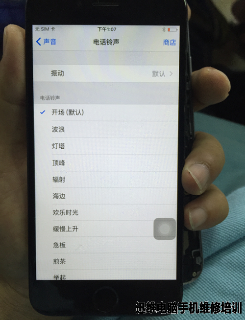 iPhone6无声音，打开铃声卡顿维修