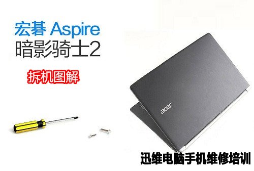 宏碁暗影骑士2拆机 图1