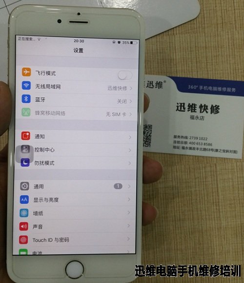 iPhone6摔过WIFI无法打开维修