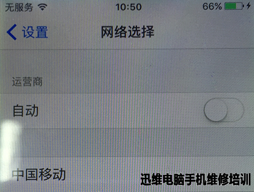 iPhone5S无服务维修