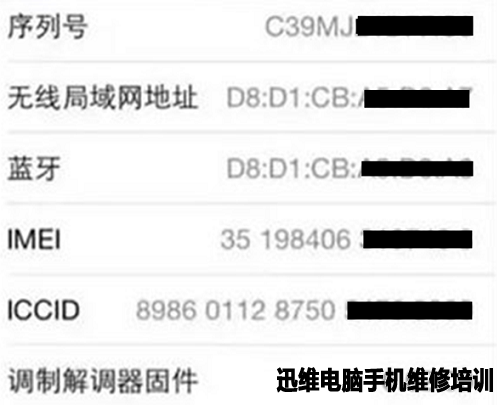 iPhone5S无服务维修