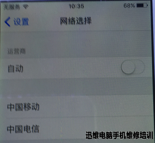 iPhone5S无服务维修