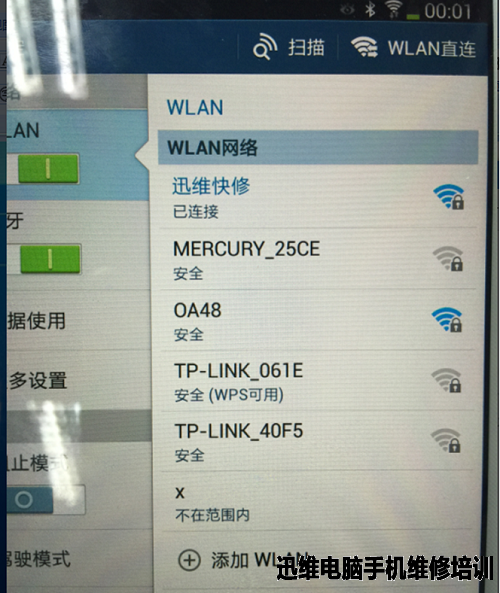 三星SM-T310平板无WIFI维修