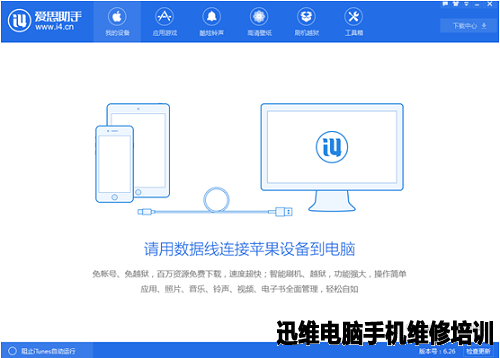 iPad air白苹果掉电维修
