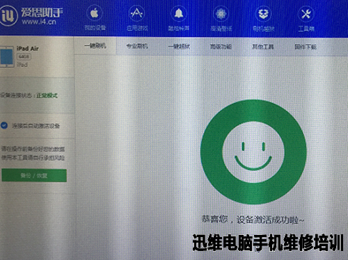 iPad air白苹果掉电维修