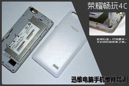 4C小拆：荣耀畅玩4C拆机图解