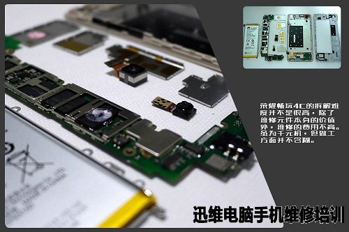 4C小拆：荣耀畅玩4C拆机图解