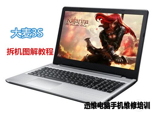 大麦3S拆机 图1