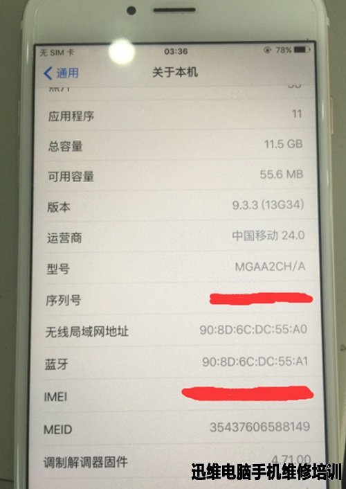 iphone6p不开机维修