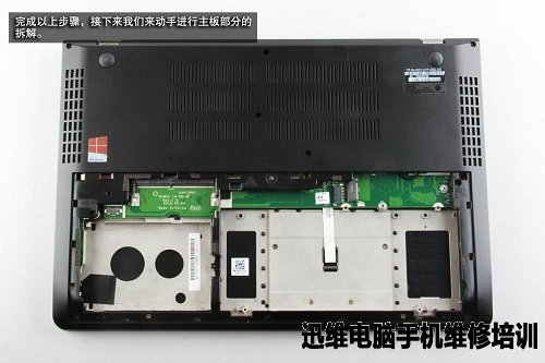 ThinkPad 黑将S5拆机 图14