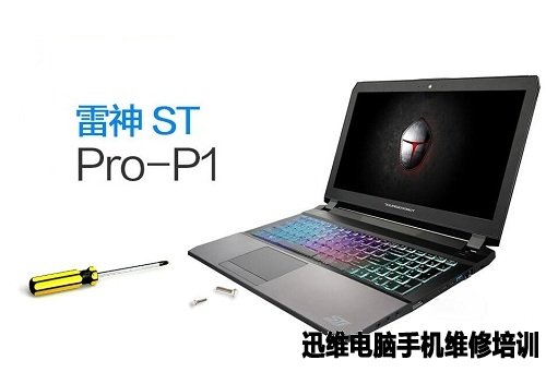 雷神ST Pro拆机 图1