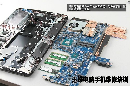 雷神ST Pro拆机 图26