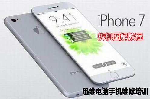 iPhone7拆机