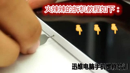 小米4i拆机探究竟：做工居然是这样的