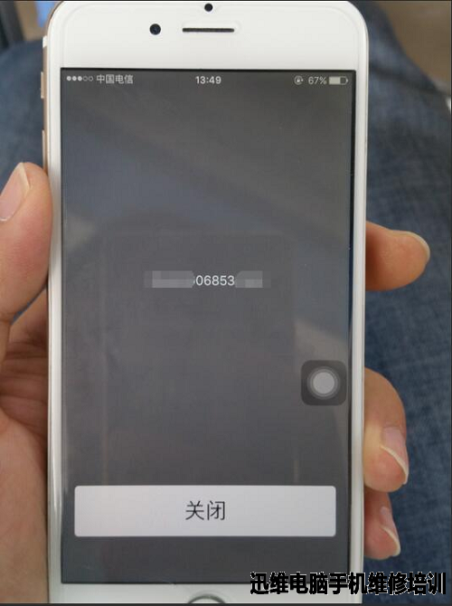 iPhone6输入*#06#不显示串号维修