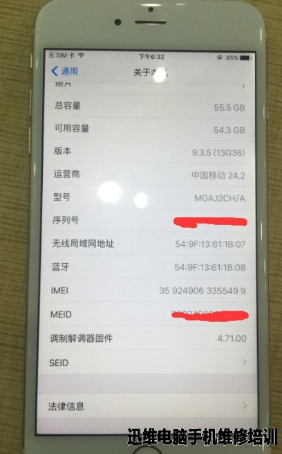iphone6p无触摸维修