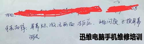 iphone6p无触摸维修