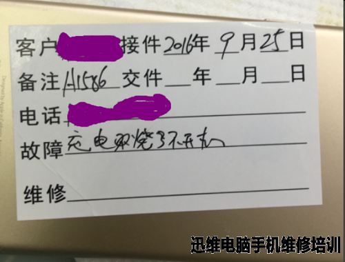 iPhone6充电烧坏故障维修