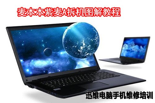紫麦A拆机 图1