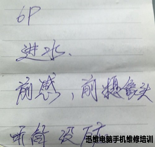 iphone6p进水致录音摄像功能异常维修