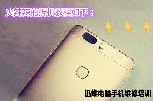 华为荣耀V8拆机图解！