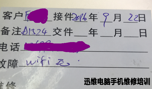 iPhone6p无WiFi故障修复一例