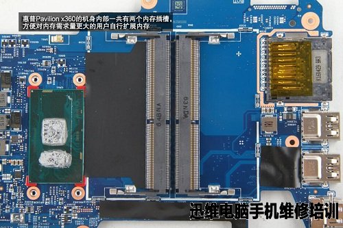 惠普Pavilion x360拆机 图23