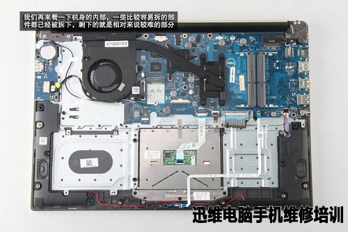 戴尔燃7000拆机 图17