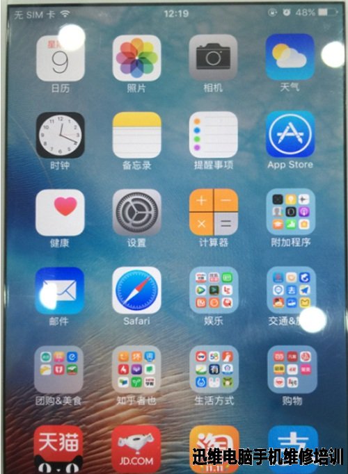 iphone6p刷机报错9维修
