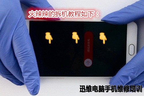 OPPO R9更换前置摄像头拆机图解！