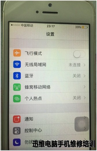 iPhone 5S信号差维修 图1