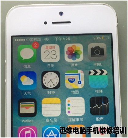 iPhone 5S信号差维修 图7