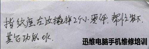iPhone6指纹不能用 漏电故障维修 图1