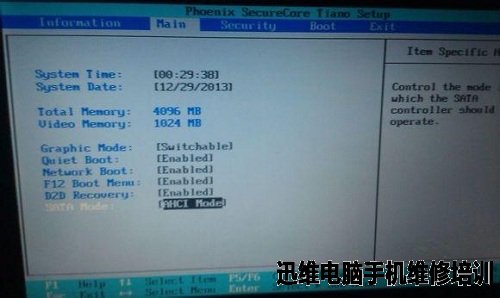 如何使用MHDD来修复硬盘坏道 图3