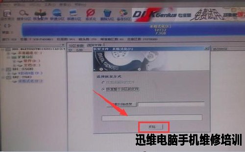 金士顿U盘数据恢复 图3