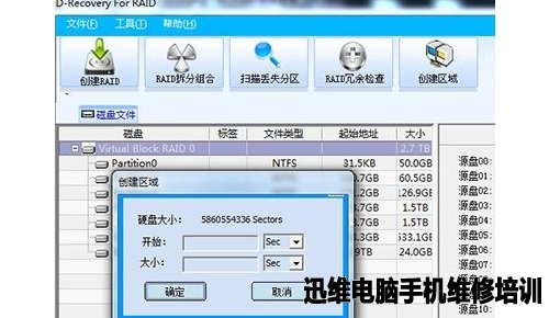 戴尔T620服务器断电致6块硬盘RAID5数据恢复一例！
