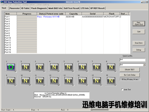 云储M746 32G换芯记