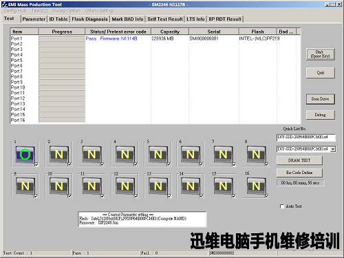 云储M746 32G换芯记