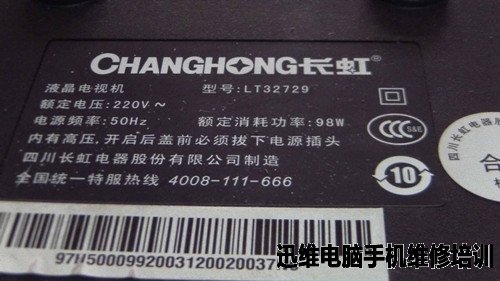长虹液晶电视LT32729背光变压器损坏维修