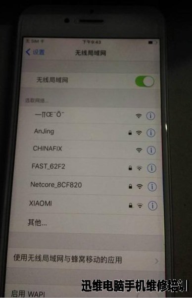 iPhone6 WIFI打不开故障维修 图7