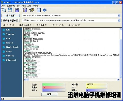 联想Y560不出1.8V显卡电压 改集显维修 图2
