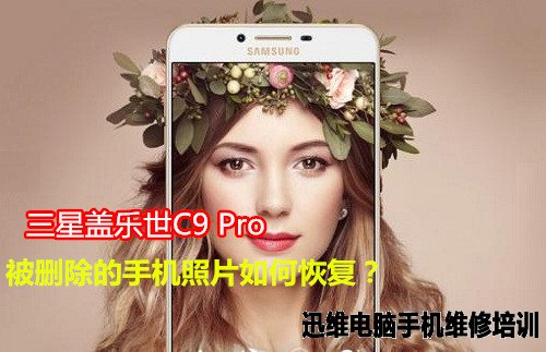 被删除手机照片如何恢复  图1