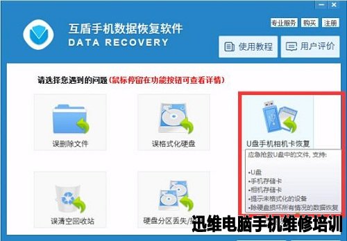 被删除手机照片如何恢复  图3