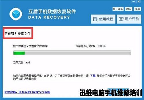 被删除手机照片如何恢复  图4