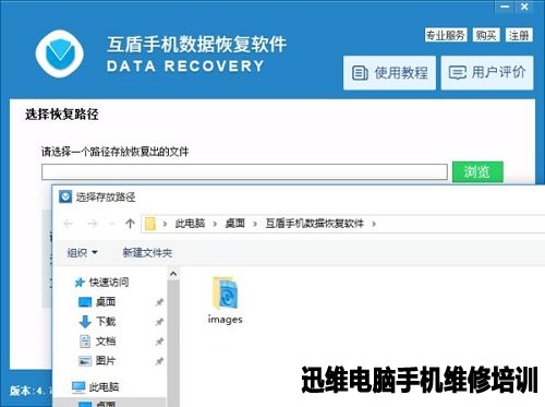 被删除手机照片如何恢复  图6