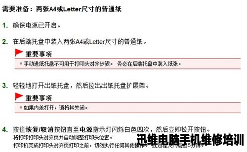 打印机打印颜色不均、有条纹怎么处理？